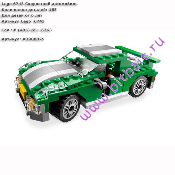 Lego 6743 Скоростной автомобиль Картинка № 1