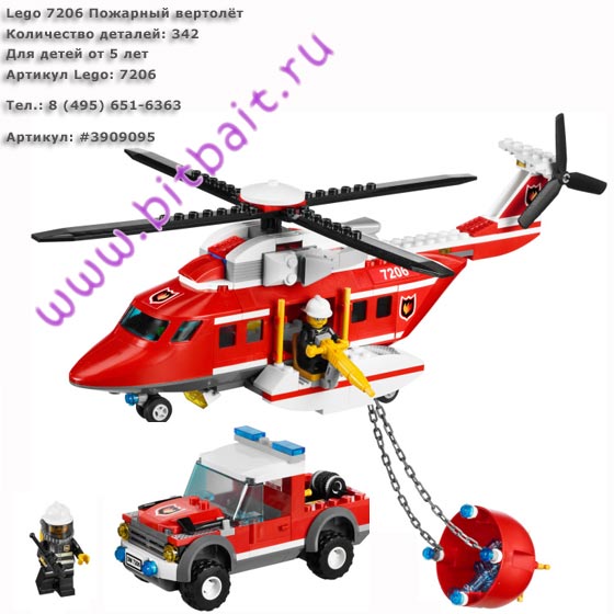 Lego 7206 Пожарный вертолёт Картинка № 1