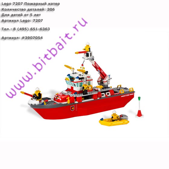 Lego 7207 Пожарный катер Картинка № 1