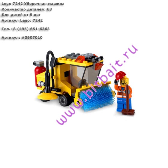 Lego 7242 Уборочная машина Картинка № 1