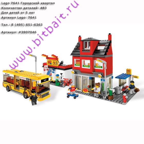 Lego 7641 Городской квартал Картинка № 1