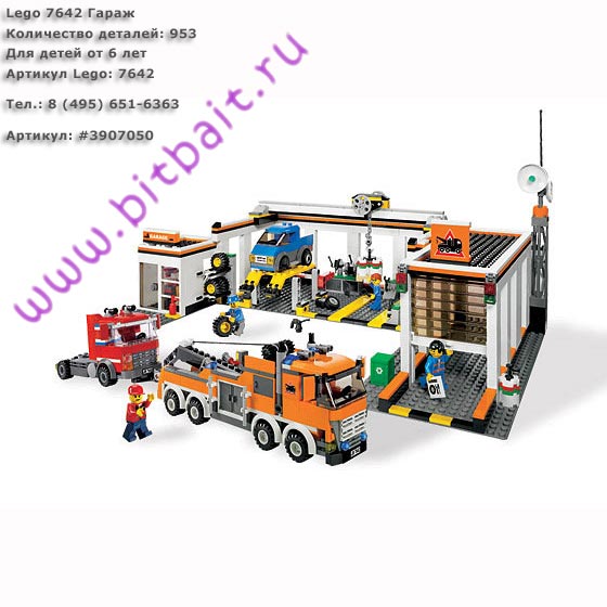 Lego 7642 Гараж Картинка № 1