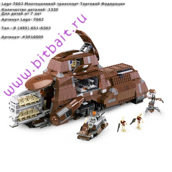 Lego 7662 Многоцелевой транспорт Торговой федерации Картинка № 1