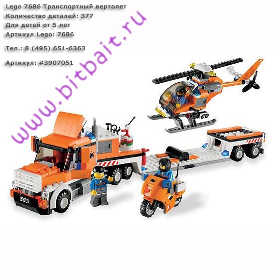Lego 7686 Транспортный вертолет Картинка № 1