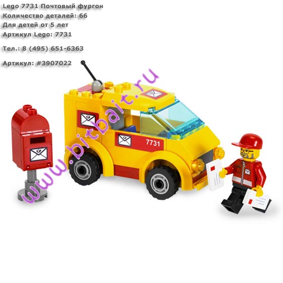 Lego 7731 Почтовый фургон Картинка № 1