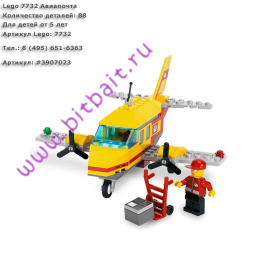 Lego 7732 Авиапочта Картинка № 1