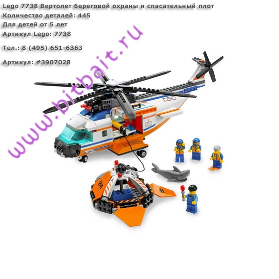 Lego 7738 Вертолет береговой охраны и спасательный плот Картинка № 1