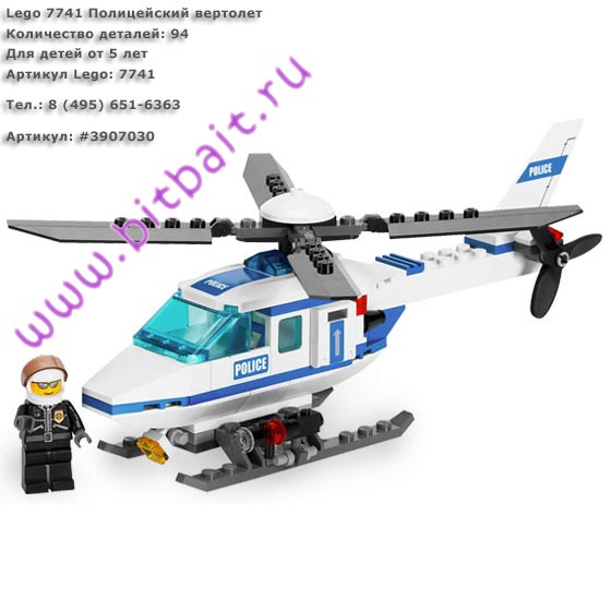 Lego 7741 Полицейский вертолет Картинка № 1