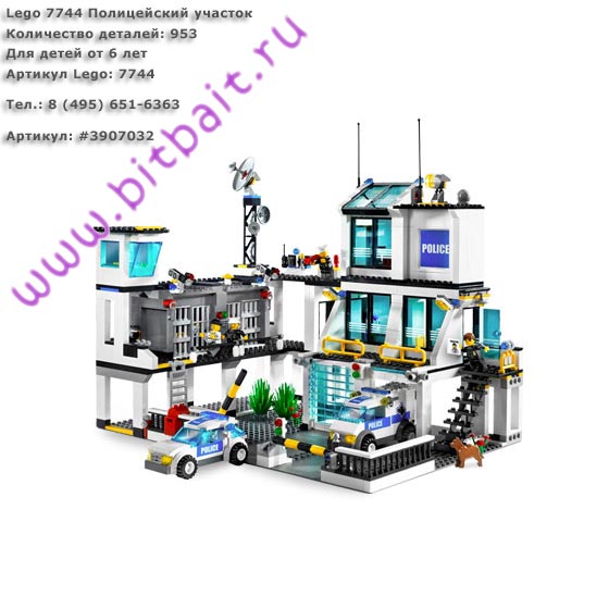Lego 7744 Полицейский участок Картинка № 1