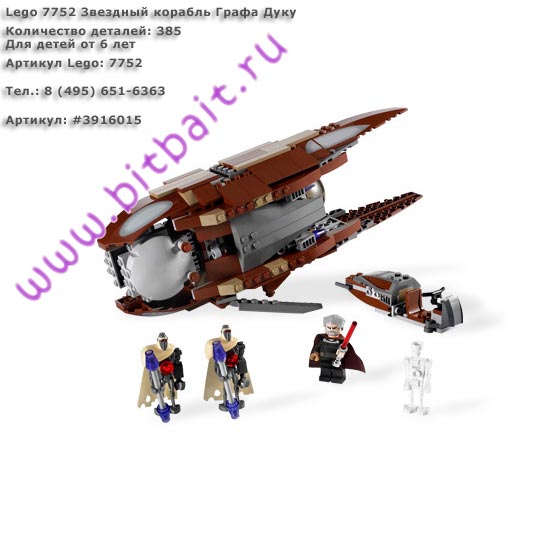 Lego 7752 Звездный корабль Графа Дуку Картинка № 1