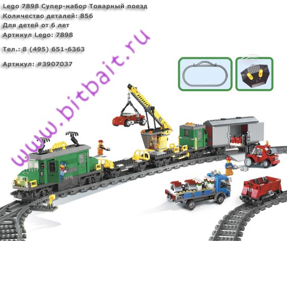Lego 7898 Супер-набор Товарный поезд Картинка № 1