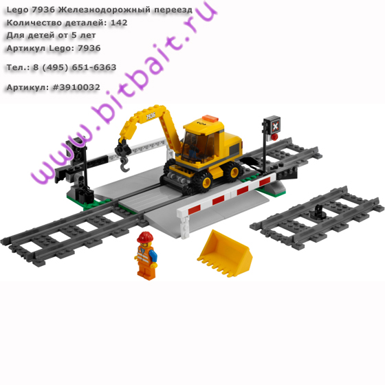 Lego 7936 Железнодорожный переезд Картинка № 1