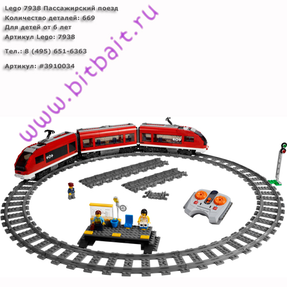 Lego 7938 Пассажирский поезд Картинка № 1