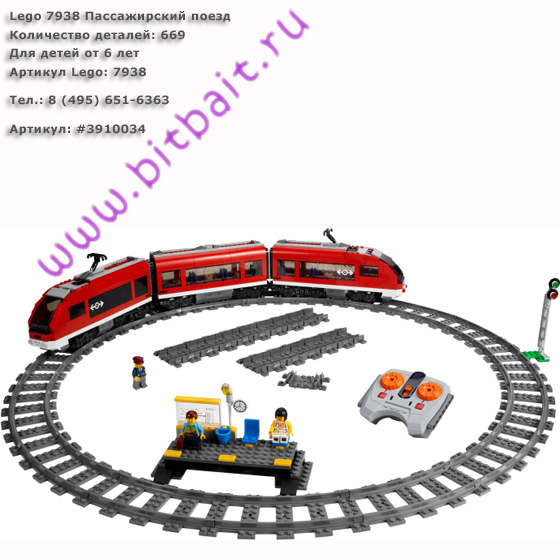 Lego 7938