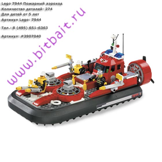 Lego 7944 Пожарный аэроход Картинка № 1