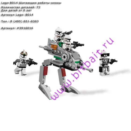 Lego 8014 Шагающие роботы-клоны Картинка № 1