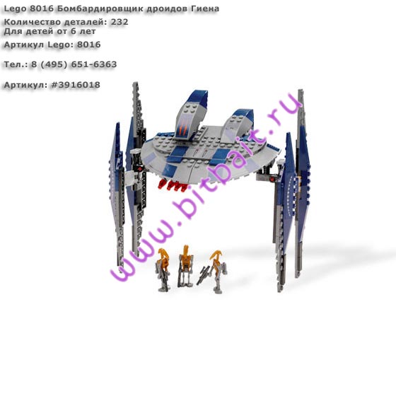 Lego 8016 Бомбардировщик дроидов Гиена Картинка № 1