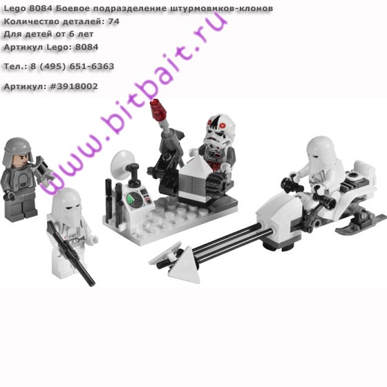 Lego 8084 Боевое подразделение штурмовиков-клонов Картинка № 1