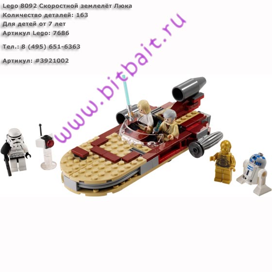 Lego 8092 Скоростной землелёт Люка Картинка № 1