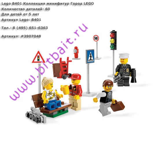 Lego 8401 Коллекция минифигур Город LEGO Картинка № 1