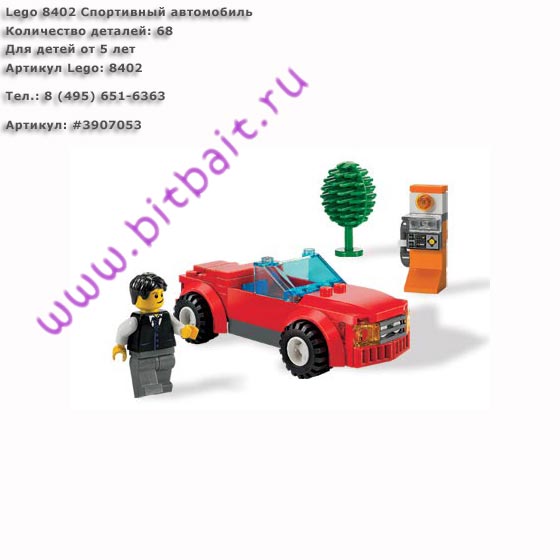 Lego 8402 Спортивный автомобиль Картинка № 1