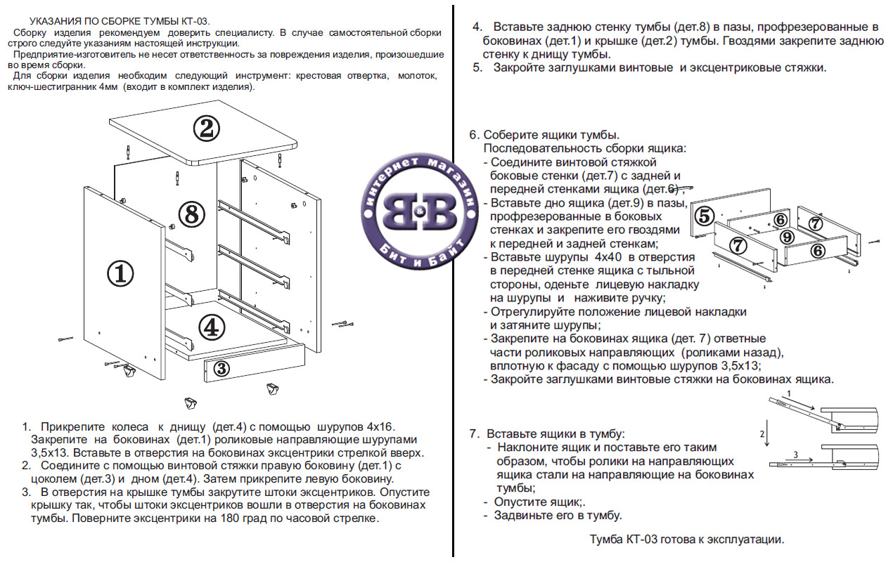 Тумба с тремя выдвижными ящиками КТ-03 дуб венге Картинка № 3