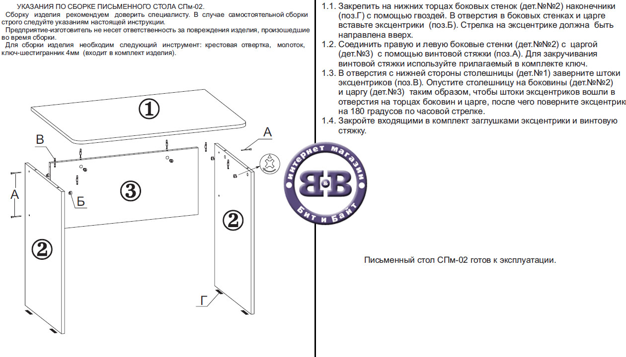 Компьютерный стол СПМ-02 испанский орех Картинка № 3