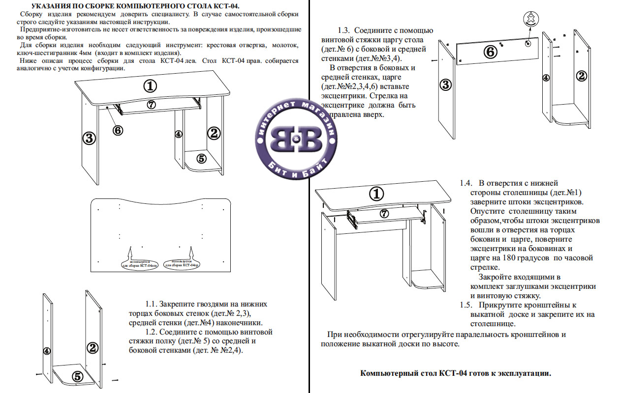 Компьютерный стол Сокол КСТ-04+КН-01 цвет испанский орех Картинка № 4