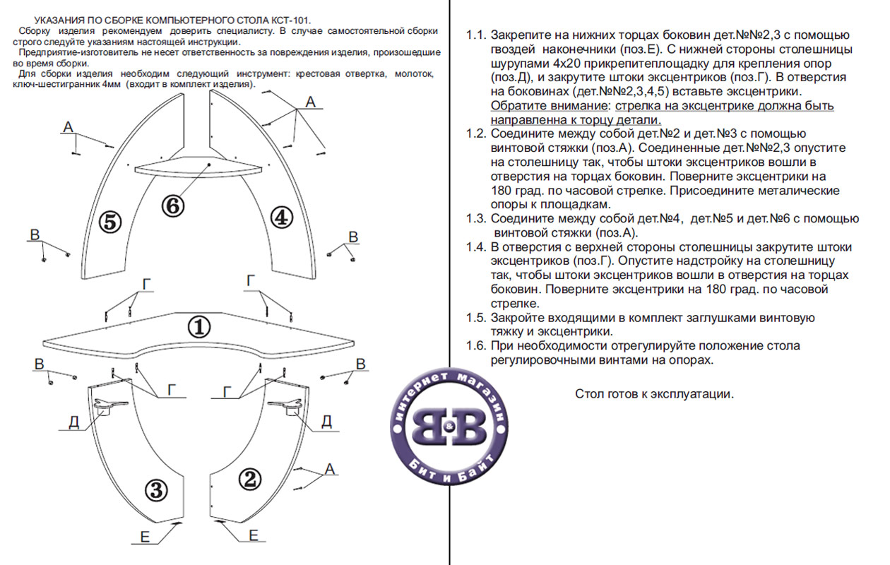 Стол компьютерный Сокол КСТ-101+Тумба КТ-101П дуб венге Картинка № 3