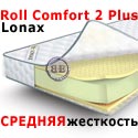 Матрас беспружинный Lonax Roll Comfort 2 Plus 1200х1900 мм.