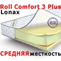 Скрученный матрас Lonax Roll Comfort 3 Plus 2000х1950 мм.