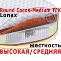 Матрас круглый Lonax Round Cocos-Medium TFK диаметр 2100 мм.