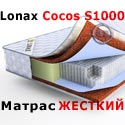 Матрас Lonax Cocos S1000 1600х1950 мм.
