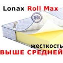 Жёсткий беспружинный матрас Lonax Roll Max 1200х1900 мм.