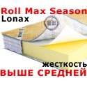 Матрас скрутка Lonax Roll Max Season 1200х1900 мм.