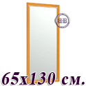 Картинки Зеркало высокое для прихожей 118Б 65х130 см. рама вишня в интернет-магазине Бит и Байт