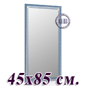 Зеркало для прихожей 119 синий металлик, греческий орнамент