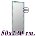 Высокое зеркало в прихожую 50х120 см. малахит, орнамент цветок
