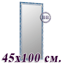 Зеркало 119С синий металлик, орнамент цветок