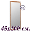 Зеркало для квартиры 119С орех Т2, греческий орнамент