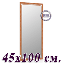 Зеркало для квартиры 119С тёмная вишня, греческий орнамент