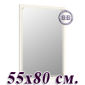 Зеркало для прихожих 119НС белый, греческий орнамент