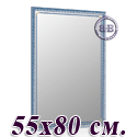 Зеркало для прихожих 119НС синий металлик, греческий орнамент