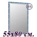 Прямоугольное зеркало 119НС синий металлик, орнамент цветок