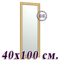 Зеркало в прихожую 120 40х100 см. рама дуб
