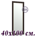 Зеркало в прихожую 120 40х100 см. рама махагон