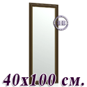 Зеркало в прихожую 120 40х100 см. рама тосканский орех