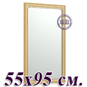 Зеркало в раме 121С 55х95 см. рама дуб
