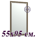 Зеркало в раме 121С 55х95 см. рама коричневая косичка