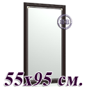 Зеркало в раме 121С 55х95 см. рама махагон
